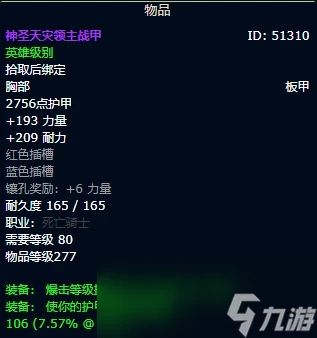 魔獸世界wlk刺殺賊裝備獲取路線