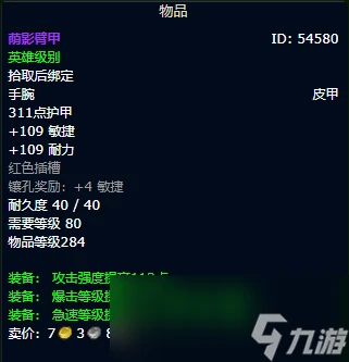 魔獸世界wlk刺殺賊裝備獲取路線