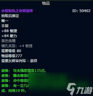 魔獸世界wlk刺殺賊裝備獲取路線