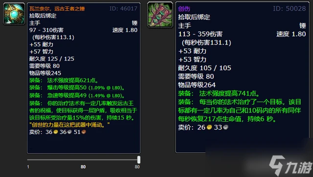 魔獸世界wlk橙錘適合什麼治療