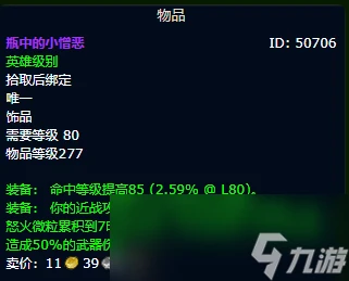 魔獸世界wlk刺殺賊裝備獲取路線