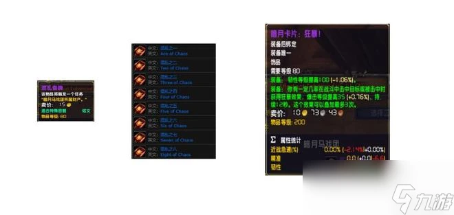 魔獸世界暗月北地卡片都出什麼