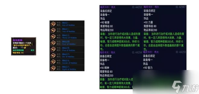 魔獸世界暗月北地卡片都出什麼