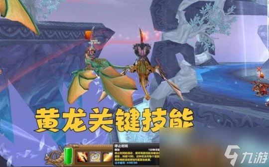魔獸世界三色巨龍怎麼操作