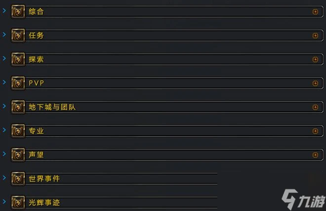 魔獸世界wlk成就有什麼用