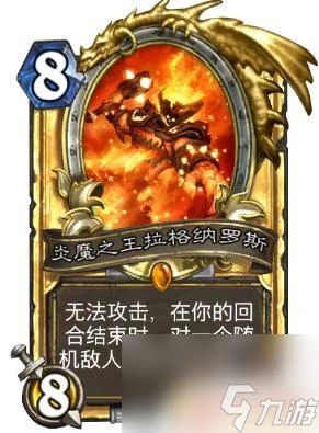 爐石傳說炎魔之王拉格納羅斯怎麼獲取 爐石傳說炎魔之王拉格納羅斯獲取方法