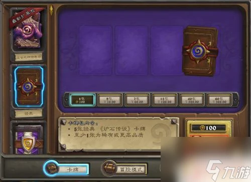 爐石傳說炎魔之王拉格納羅斯怎麼獲取 爐石傳說炎魔之王拉格納羅斯獲取方法