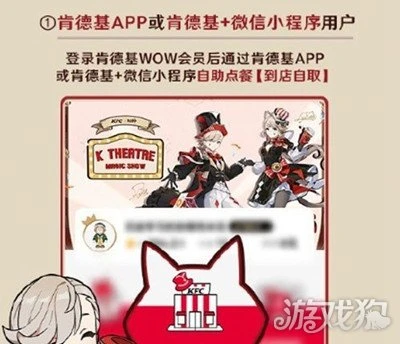 原神2024KFC聯動套餐怎麼買 購買方式分享