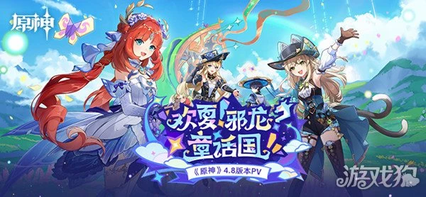 原神4.8版本能攢多少原石 原石數量統計