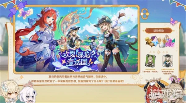 原神4.8活動大全 所有活動玩法介紹