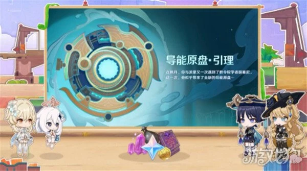 原神4.8活動大全 所有活動玩法介紹