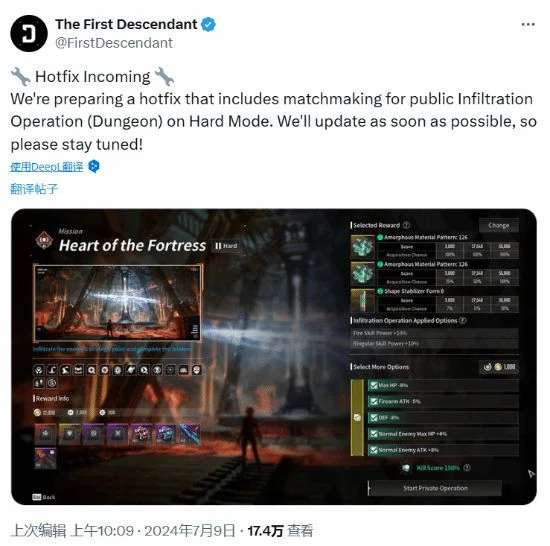 《第一後裔》熱修復即將到來：添加困難模式匹配