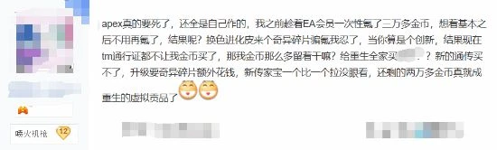 《Apex英雄》通行證改版引不滿 玩家：Apex真要死了