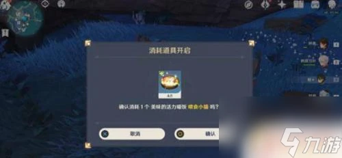 原神喂貓任務怎麼做 原神怎麼給貓喂食