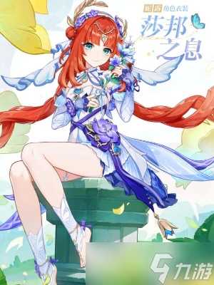 原神妮露皮膚怎麼獲取