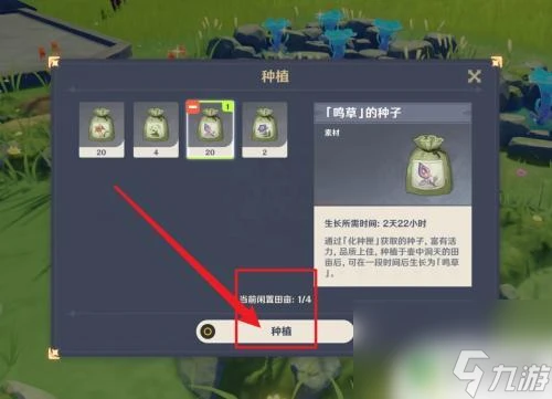 原神塵歌壺種植土地 原神塵歌壺種地技巧