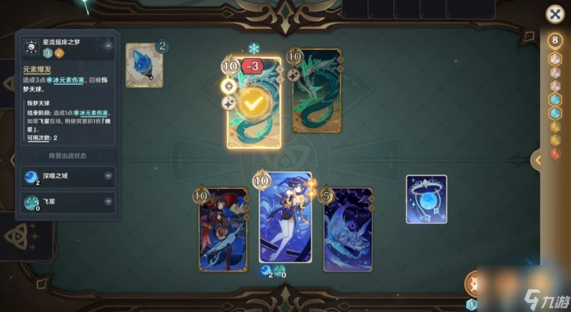 原神4.7聖骸飛蛇過關卡牌推薦