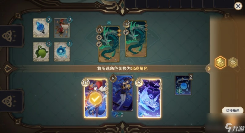 原神4.7聖骸飛蛇過關卡牌推薦