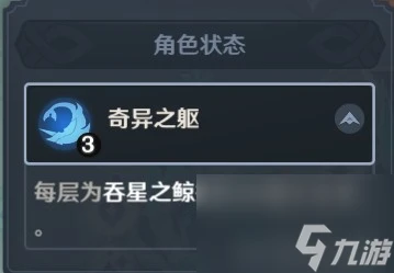 原神4.7聖骸飛蛇過關卡牌推薦