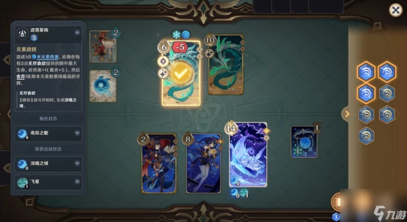 原神4.7聖骸飛蛇過關卡牌推薦