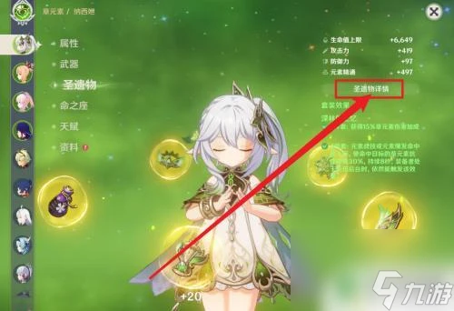 原神怎麼看聖遺物評分 原神聖遺物評分攻略