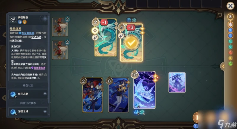 原神4.7聖骸飛蛇過關卡牌推薦