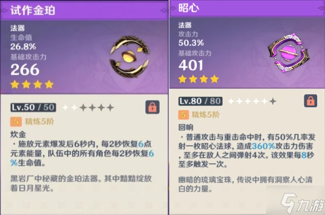 原神砂糖值不值得養 砂糖養成建議2024