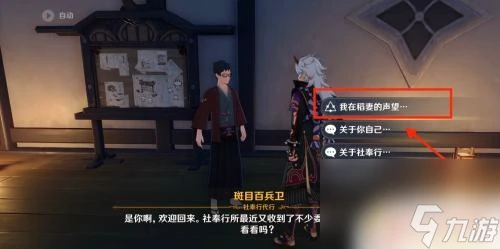 原神居民請求怎麼開啟 原神居民請求任務怎麼領取