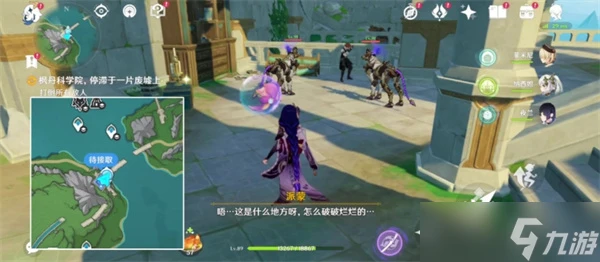 原神世界任務楓丹科學院紀事怎麼完成