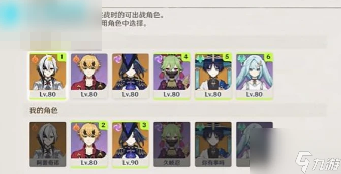 原神怎麼開啟幻想真境劇詩挑戰 原神幻想真境劇詩挑戰打法攻略介紹