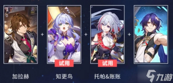 崩壞星穹鐵道星芒爍變第三關怎麼通關 星芒爍變驚喜派對全自動打法攻略