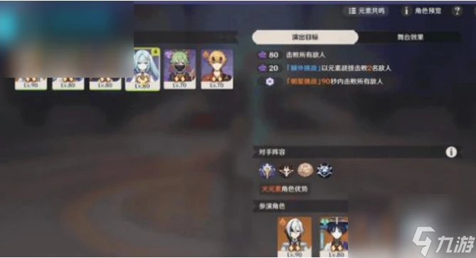 原神怎麼開啟幻想真境劇詩挑戰 原神幻想真境劇詩挑戰打法攻略介紹