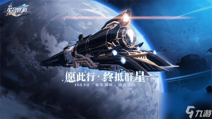 《崩壞星穹鐵道》巡獵三月七技能介紹