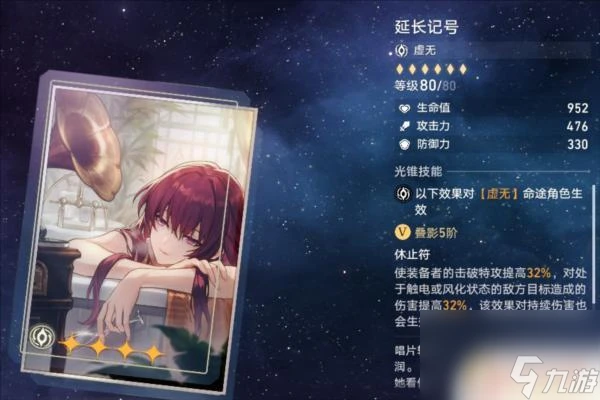 忘卻之庭光錐換哪個 崩壞星穹鐵道光錐兌換推薦商店