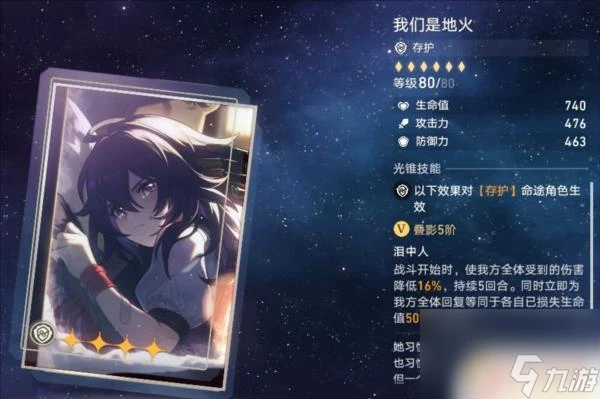 忘卻之庭光錐換哪個 崩壞星穹鐵道光錐兌換推薦商店