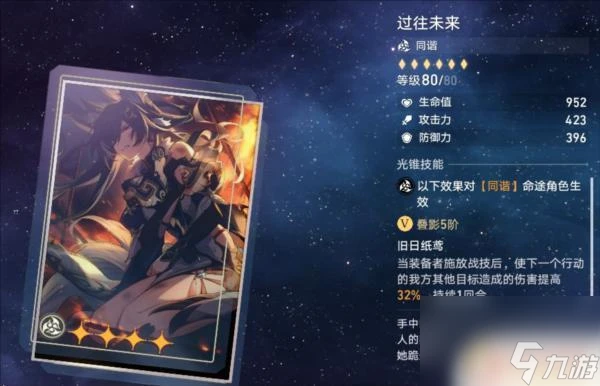 忘卻之庭光錐換哪個 崩壞星穹鐵道光錐兌換推薦商店