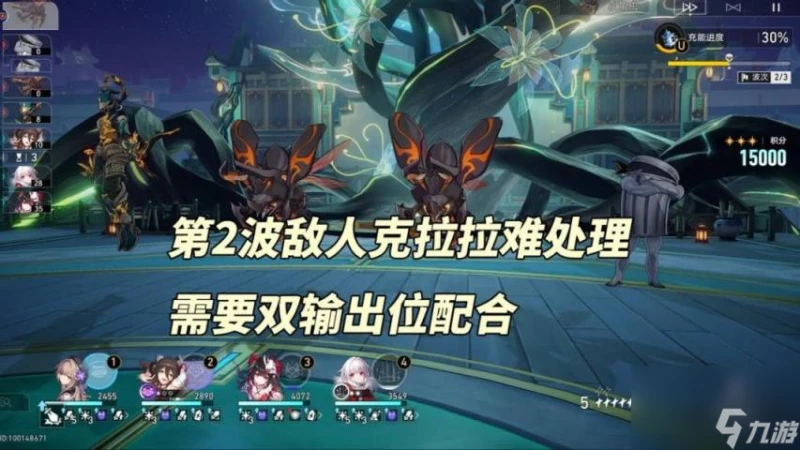 星穹鐵道2.3向壁虛造其四上半配隊推薦 向壁虛造其四上半打法攻略