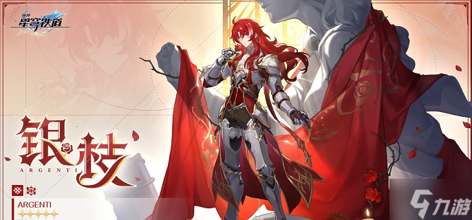 崩壞星穹鐵道銀枝光錐怎麼選 銀枝光錐選擇建議