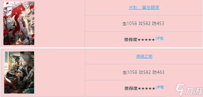 崩壞星穹鐵道銀枝光錐怎麼選 銀枝光錐選擇建議