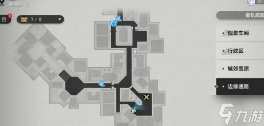 崩壞星穹鐵道冒險鼴鼠隊三個寶藏在哪裡在哪