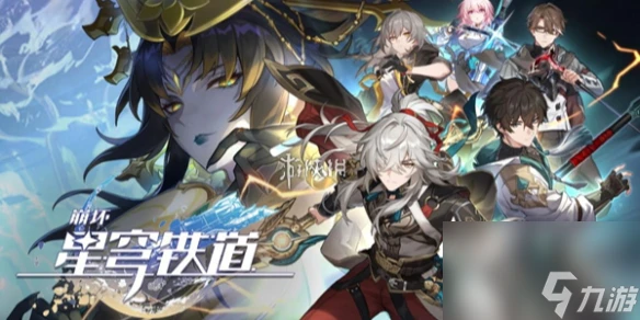 崩壞星穹鐵道星芒爍變攻略大全