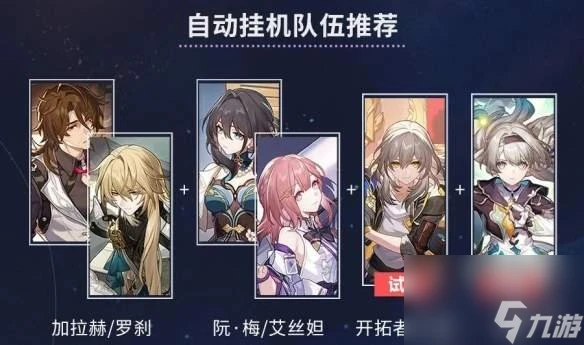 崩壞星穹鐵道星芒爍變攻略大全