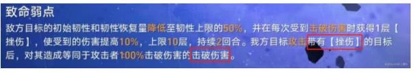 崩壞星穹鐵道星芒爍變第五關攻略 致命弱點怎麼搭配陣容通關