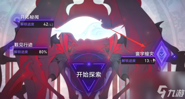 崩壞星穹鐵道繁育命途解鎖方法-崩壞星穹鐵道繁育命途怎麼解鎖