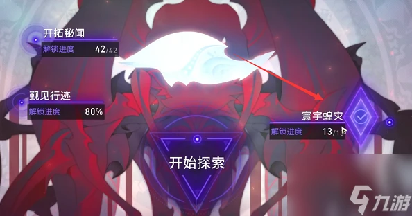 《崩壞星穹鐵道》繁育命途怎麼解鎖