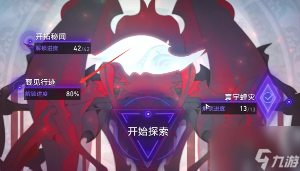 崩壞星穹鐵道繁育命途解鎖方法-崩壞星穹鐵道繁育命途怎麼解鎖