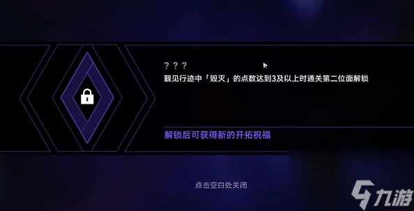 《崩壞星穹鐵道》繁育命途怎麼解鎖