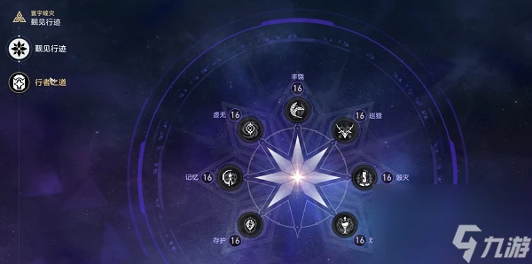 崩壞星穹鐵道繁育命途解鎖方法-崩壞星穹鐵道繁育命途怎麼解鎖