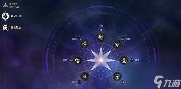 《崩壞星穹鐵道》繁育命途怎麼解鎖