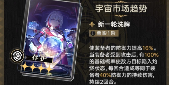 崩壞星穹鐵道偏偏希望無價光錐介紹